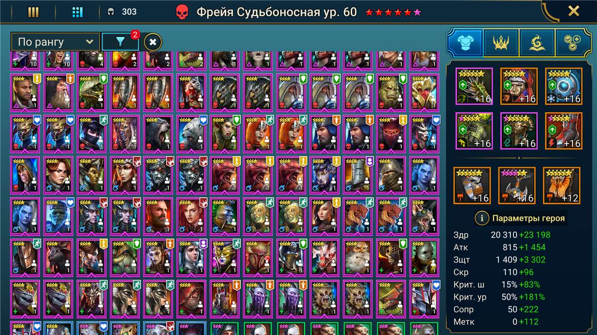 продажа аккаунта к игре Raid Shadow Legends